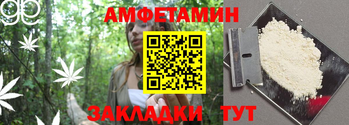Амфетамин Розовый Отрадное