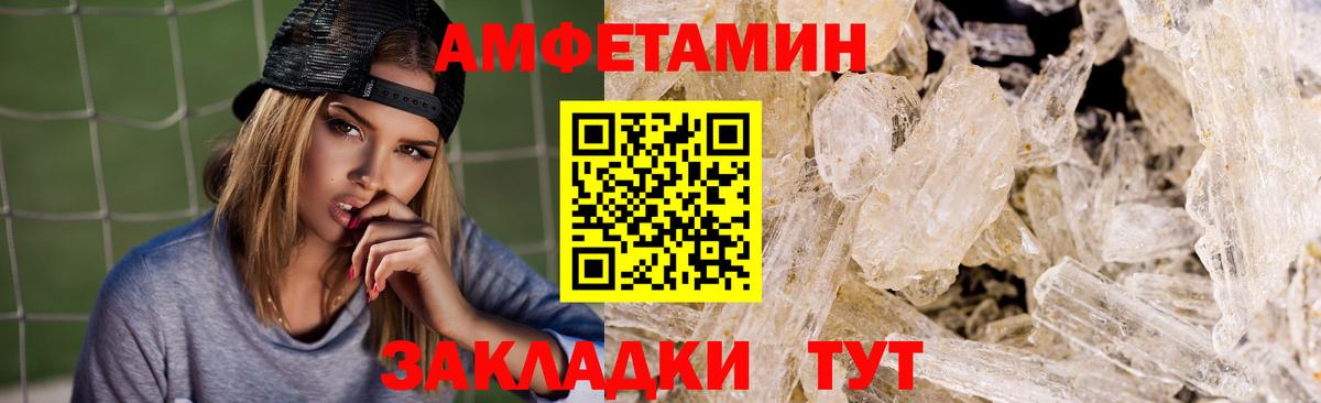 Отрадное  АМФ  Вход с VPN  АМФЕТАМИН 98% 