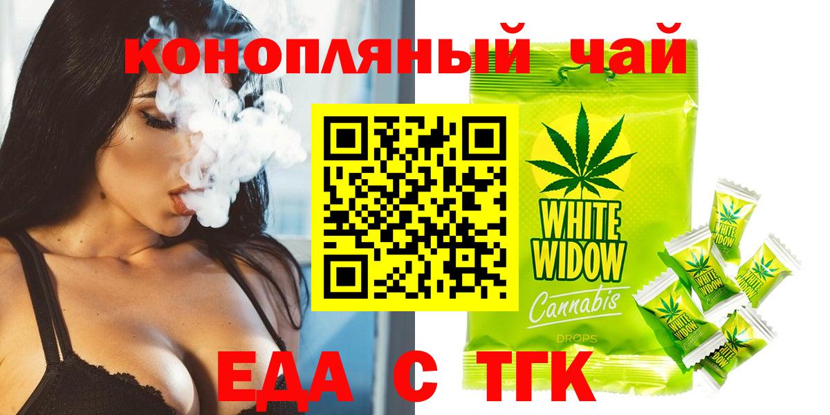 Cannafood конопля  Вход с VPN  Отрадное 