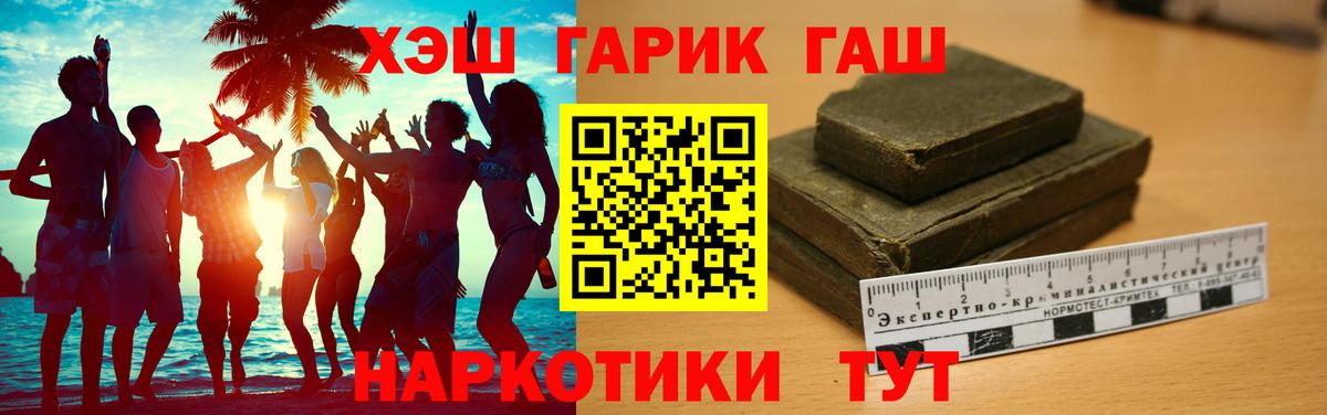 ГАШ VHQ  ГАШИШ 40% ТГК  Отрадное  Вход с VPN 