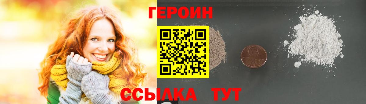 Отрадное  ГЕРОИН Афган  ГЕРОИН  Вход с VPN 