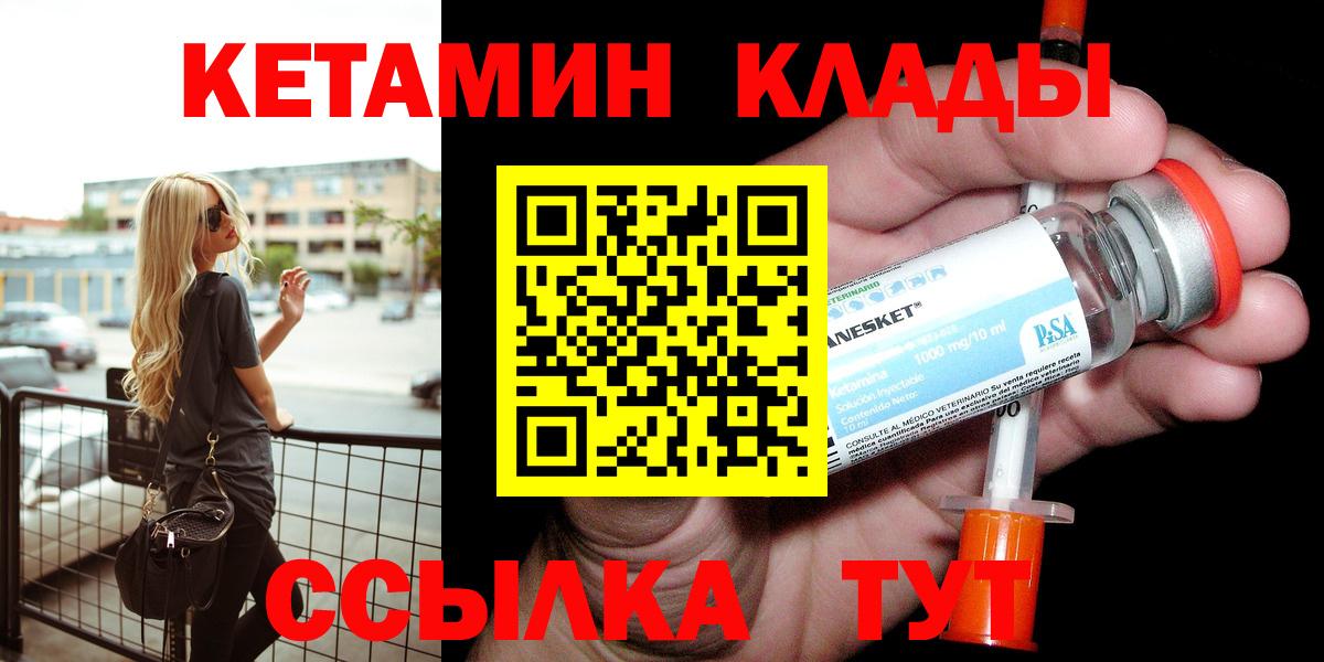 КЕТАМИН ketamine Отрадное