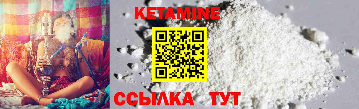 Отрадное  Кетамин VHQ  Вход с VPN 