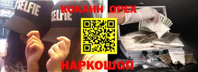 кокаин перу Рузаевка