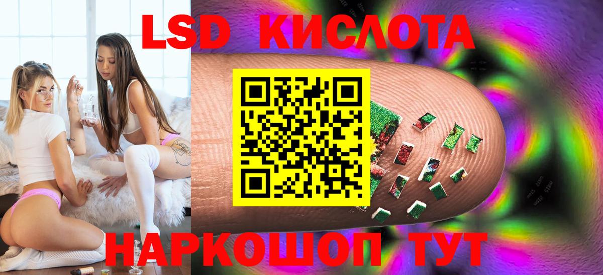 Отрадное  ЛСД экстази кислота  гидра зеркало  Вход с VPN  Лсд 25 экстази ecstasy 