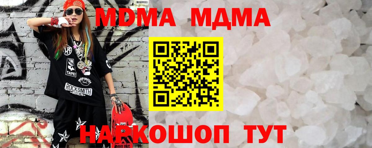 Отрадное  MDMA VHQ  MDMA  МДМА молли  Вход с VPN 