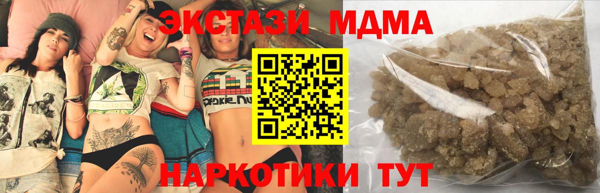 MDMA кристаллы Отрадное