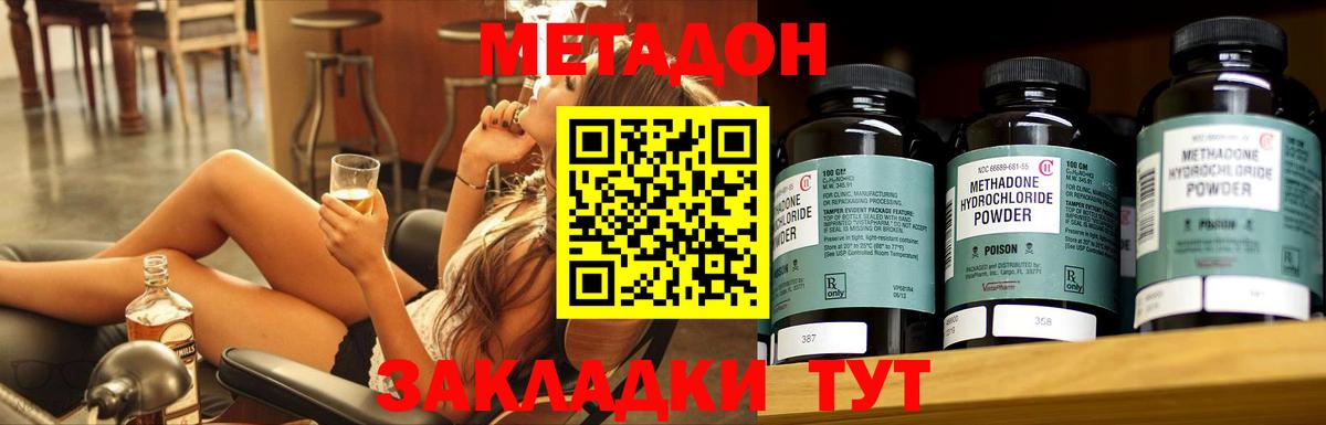 МЕТАДОН мёд  МЕТАДОН белоснежный  Отрадное  darknet состав  Вход с VPN 