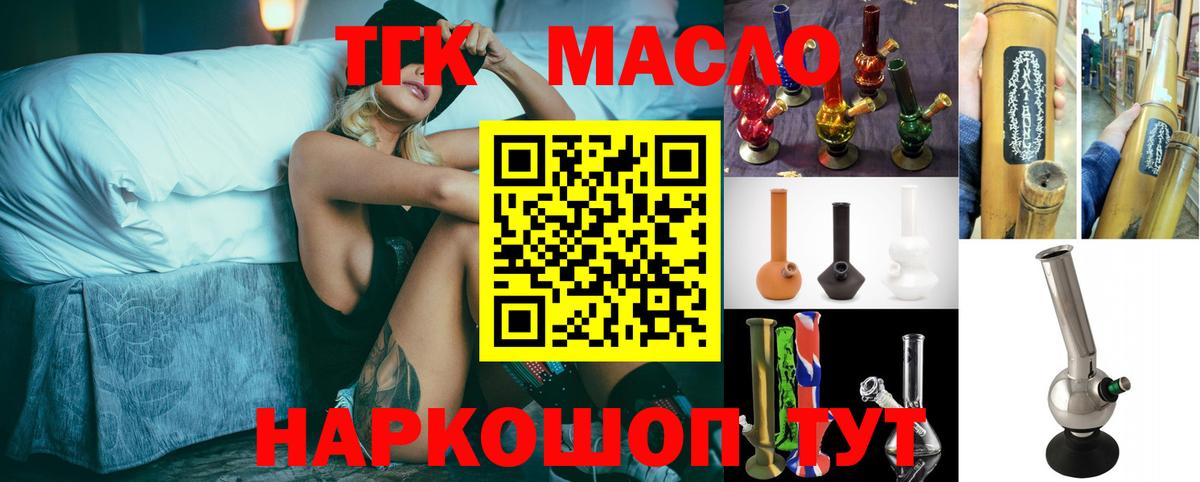 Дистиллят ТГК Wax  Вход с VPN  Отрадное  Дистиллят ТГК THC oil 