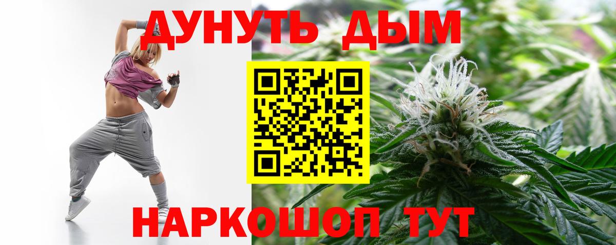 Отрадное  Каннабис Ganja  Бошки марихуана гибрид  Вход с VPN 
